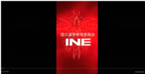 Lee más sobre el artículo ¿INE otaku?, llama a votar con fondo musical de Evangelion